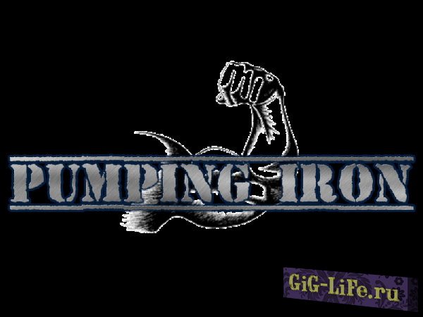 Skyrim — Прокачка железом - Динамичный роста мышц | Pumping Iron - Dynamic Muscle Growth