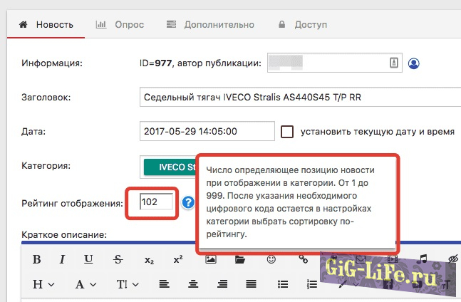 DLE — Плагин сортировки новостей по цифровому коду | Plugin for sorting news by digital code
