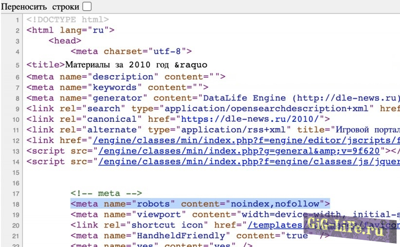 DLE — Запрет на индексацию вывода архивов | Prohibition on indexing archive output