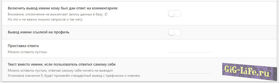 DLE — Показать имя ответа | Show-answer-name