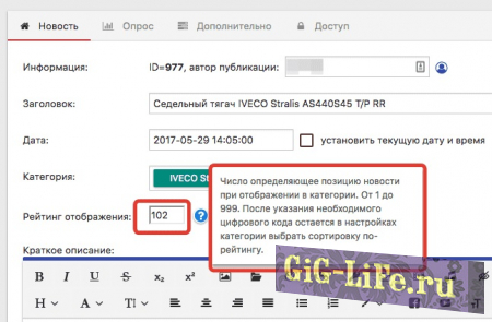 DLE — Плагин сортировки новостей по цифровому коду | Plugin for sorting news by digital code