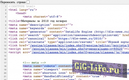 DLE — Запрет на индексацию вывода архивов | Prohibition on indexing archive output
