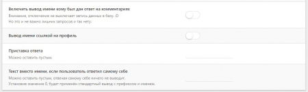 DLE — Показать имя ответа | Show-answer-name