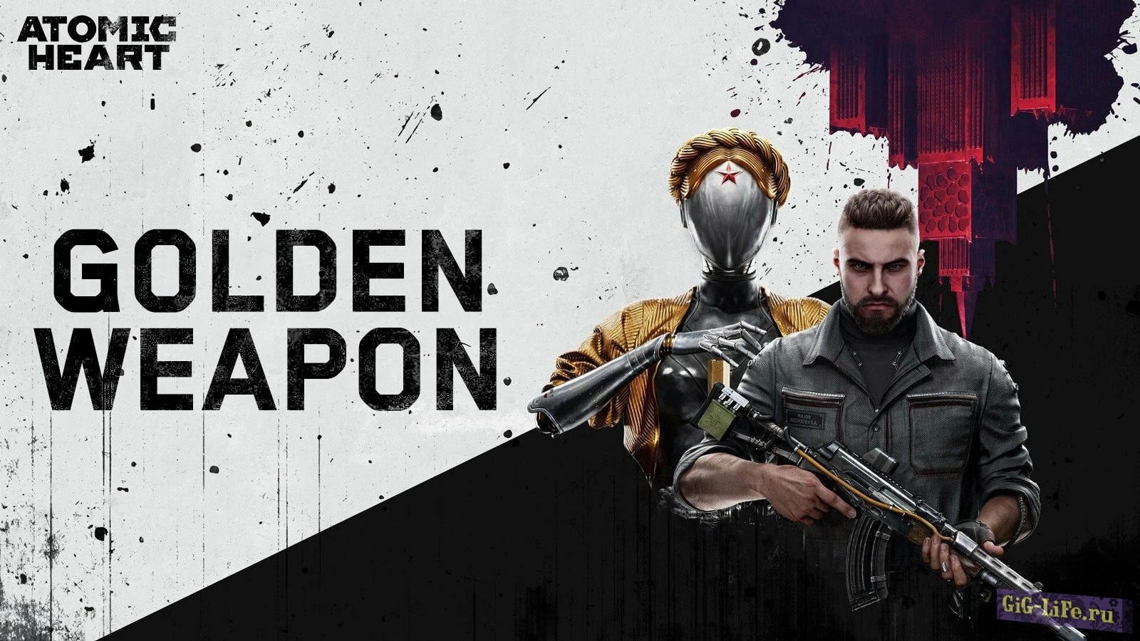 Atomic Heart — Мод на золотое оружие из дополнения | Golden Weapon DLC