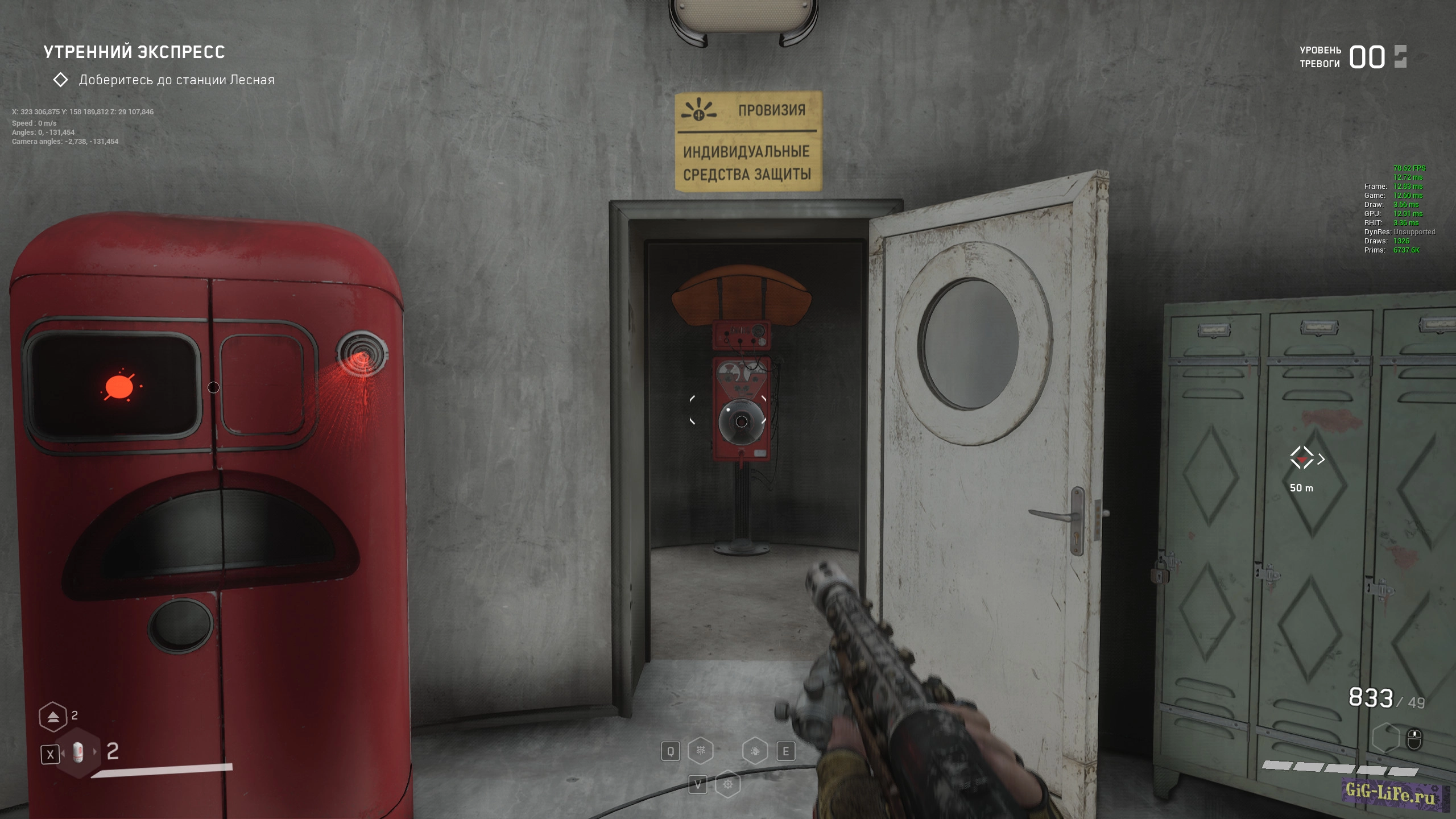 Atomic Heart — Сохранение - Утренний экспресс | Saving - Morning Express [VK Play]