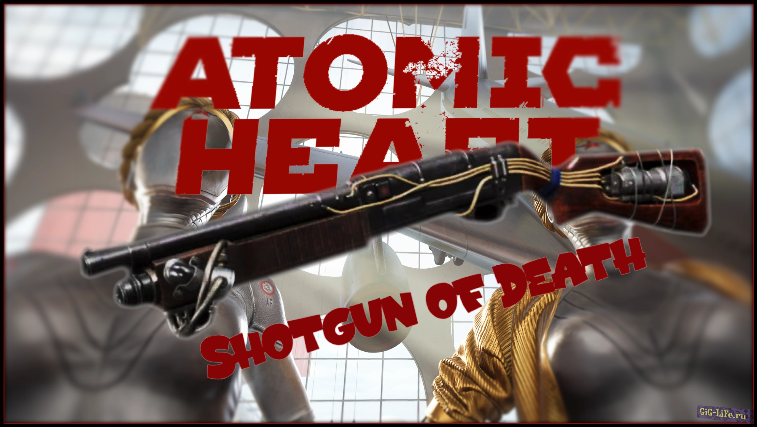 Atomic Heart — Дробовик смерти | Shotgun of Death (KS-23)