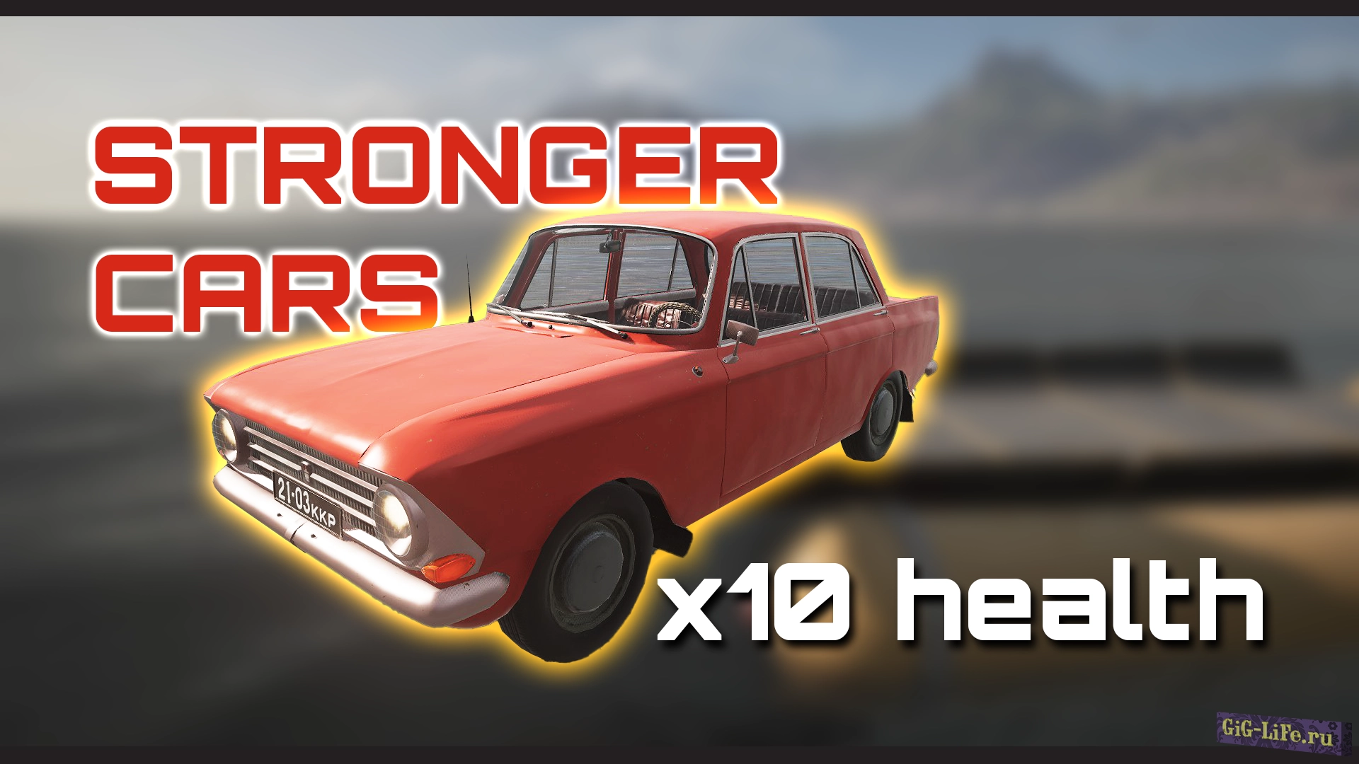 Atomic Heart — Более сильные автомобили | Stronger Cars