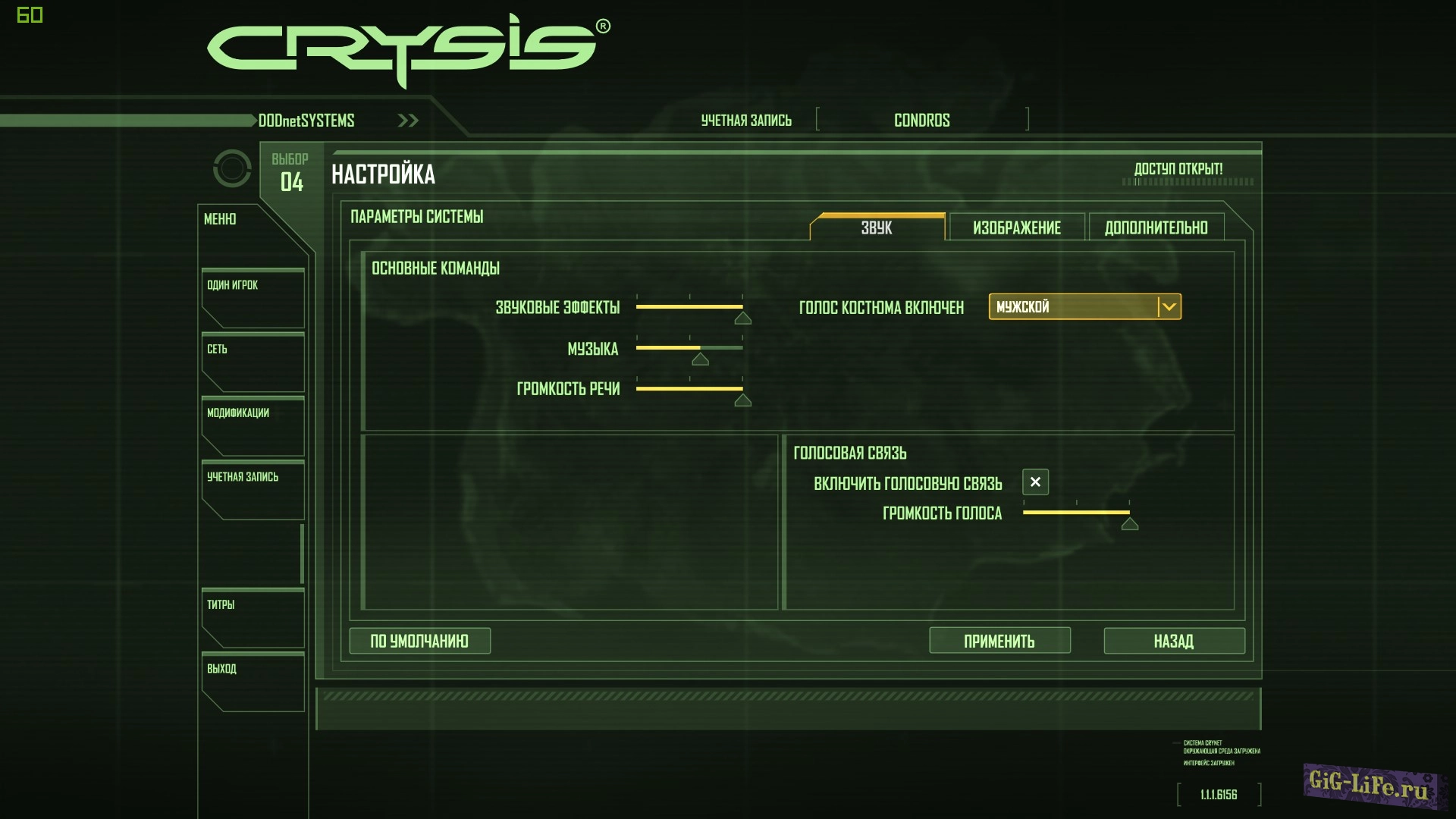 Crysis — Голос для нанокостюма | The Voice of Nanosuit