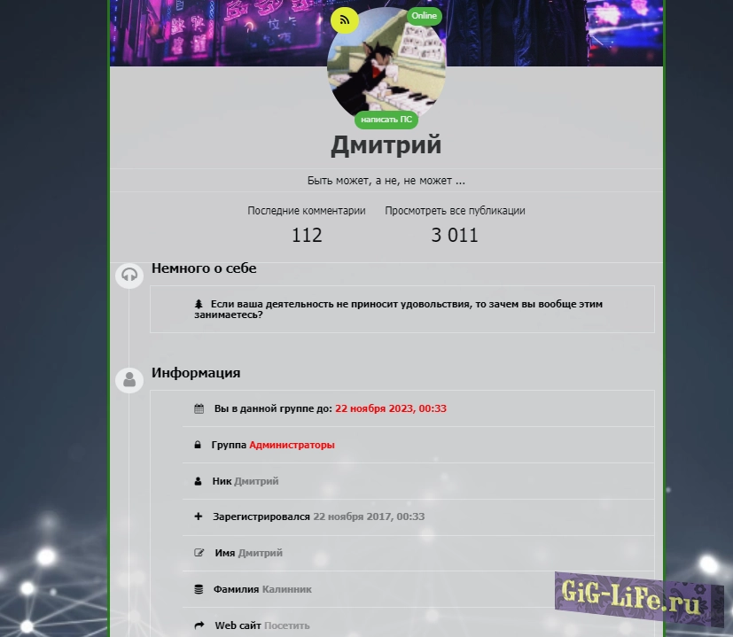 DLE — Вывести информацию о времени в группе через login.tpl | Output information about the time in the group via login.tpl