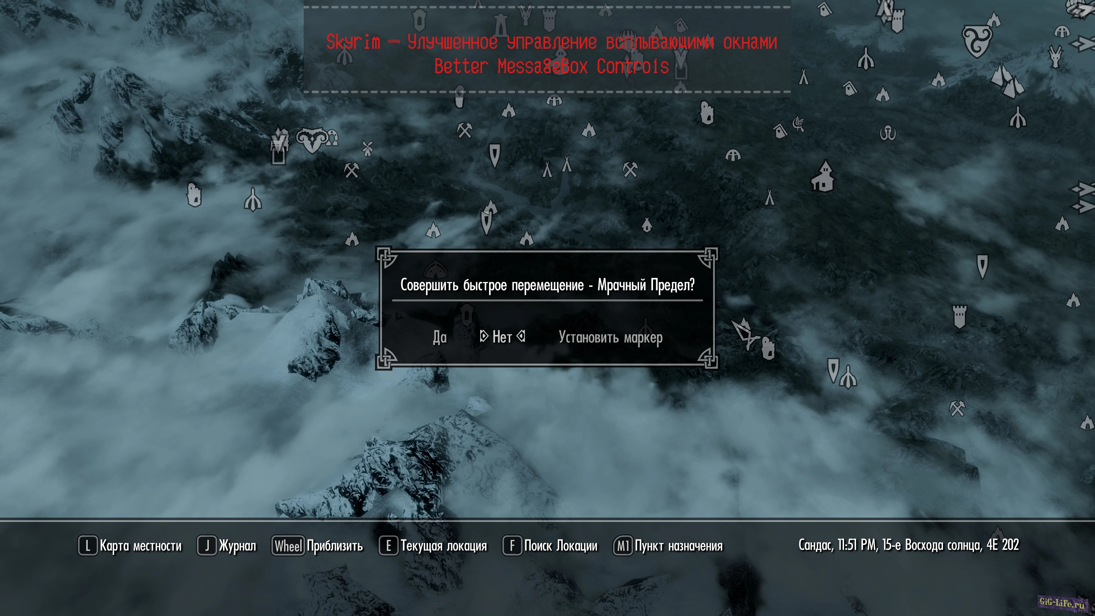 Skyrim — Улучшенное взаимодействие со всплывающими окнами | Better MessageBox Controls