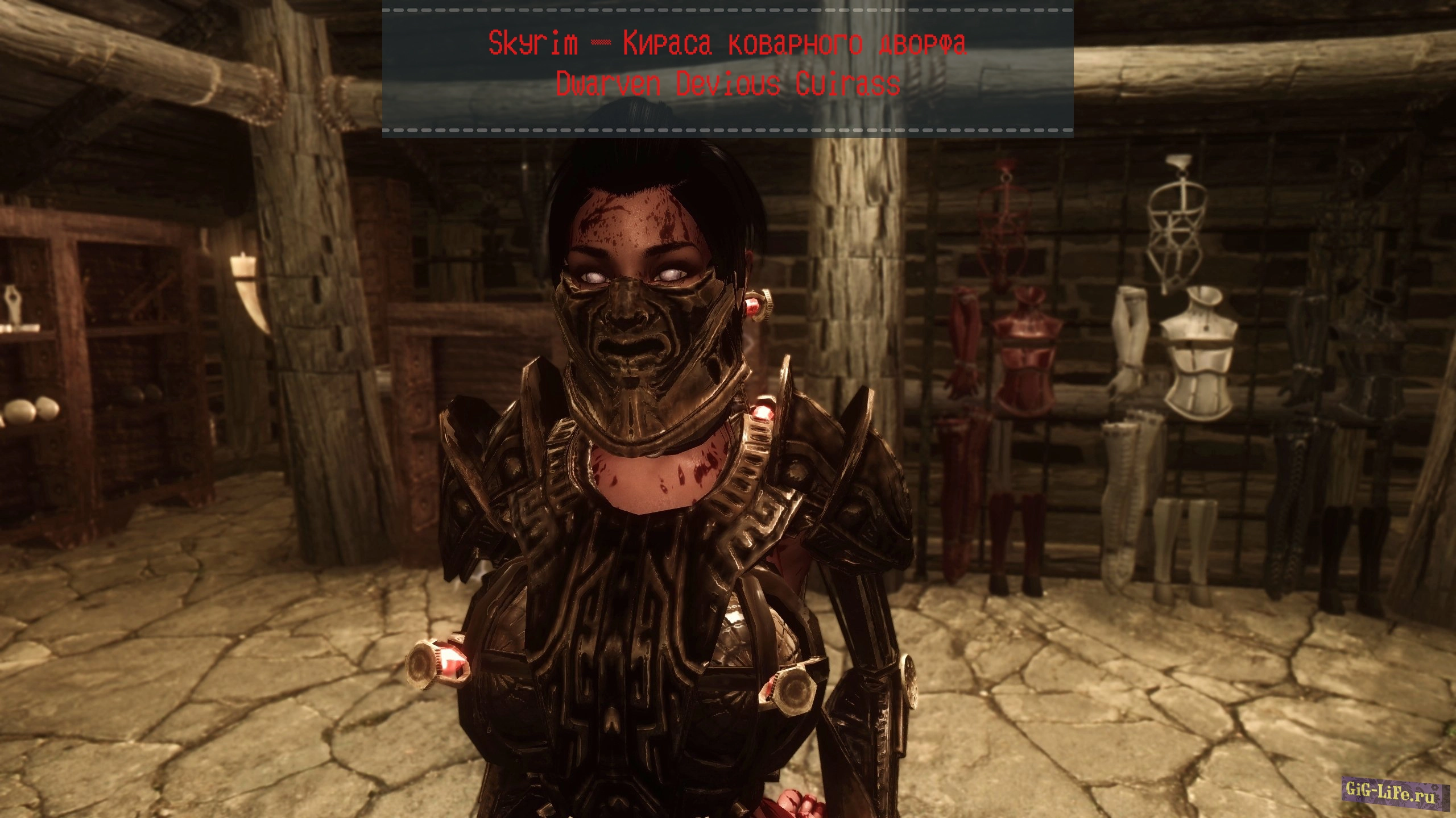 Skyrim — Кираса коварного дворфа | Dwarven Devious Cuirass