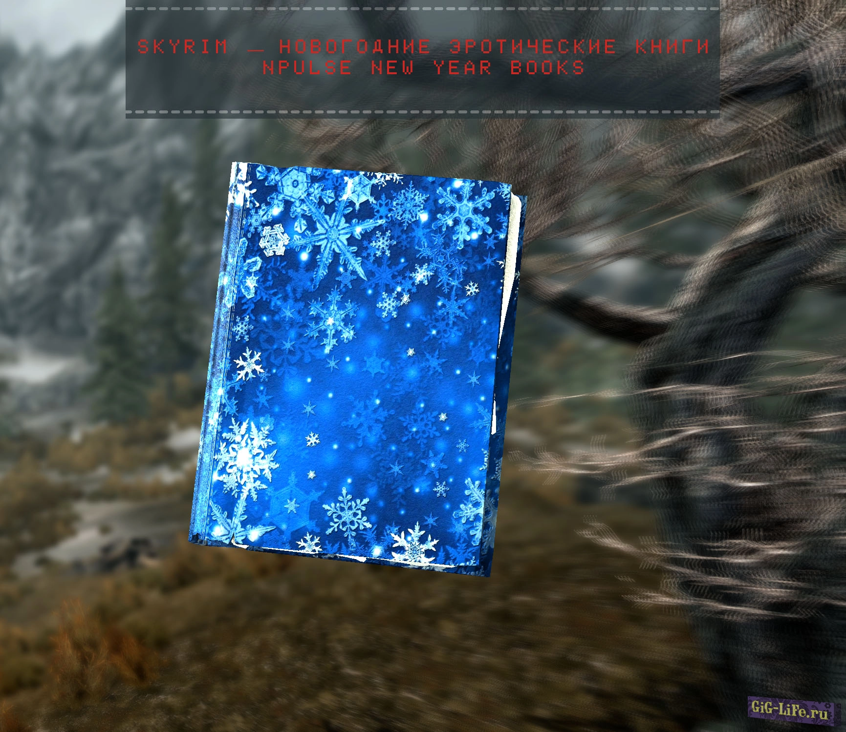 Skyrim — Новогодние эротические книги | Npulse New Year Books