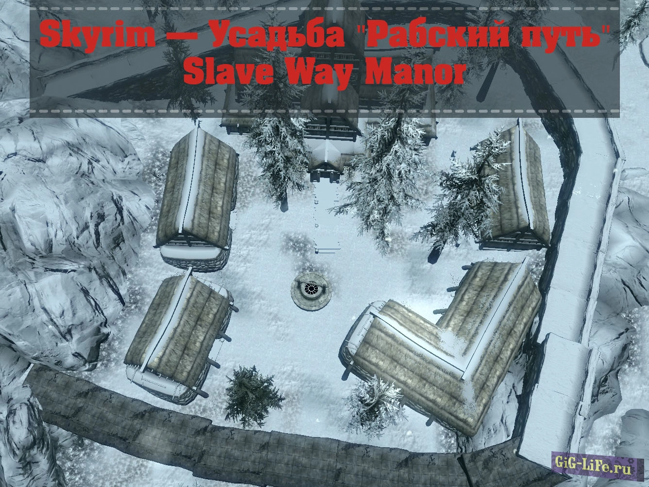 Skyrim — Усадьба "Рабский путь" | Slave Way Manor