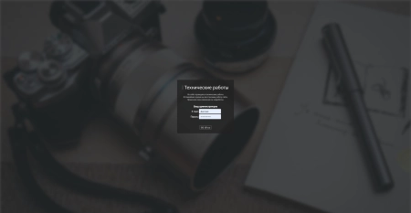 Адаптивная страница технических работ | Adaptive page of technical works