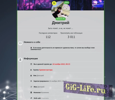 DLE — Вывести информацию о времени в группе через login.tpl | Output information about the time in the group via login.tpl