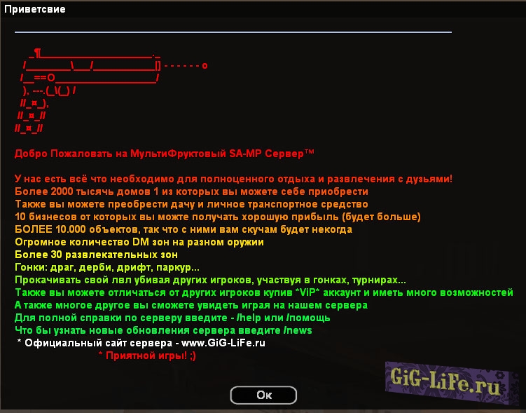 SA-MP — Установка сервера на Linux