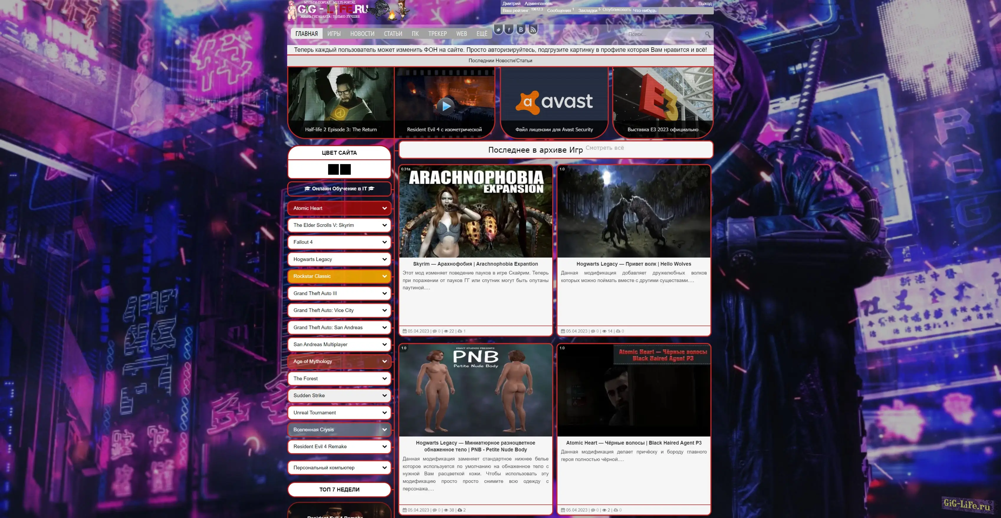 Персонализированный Фон