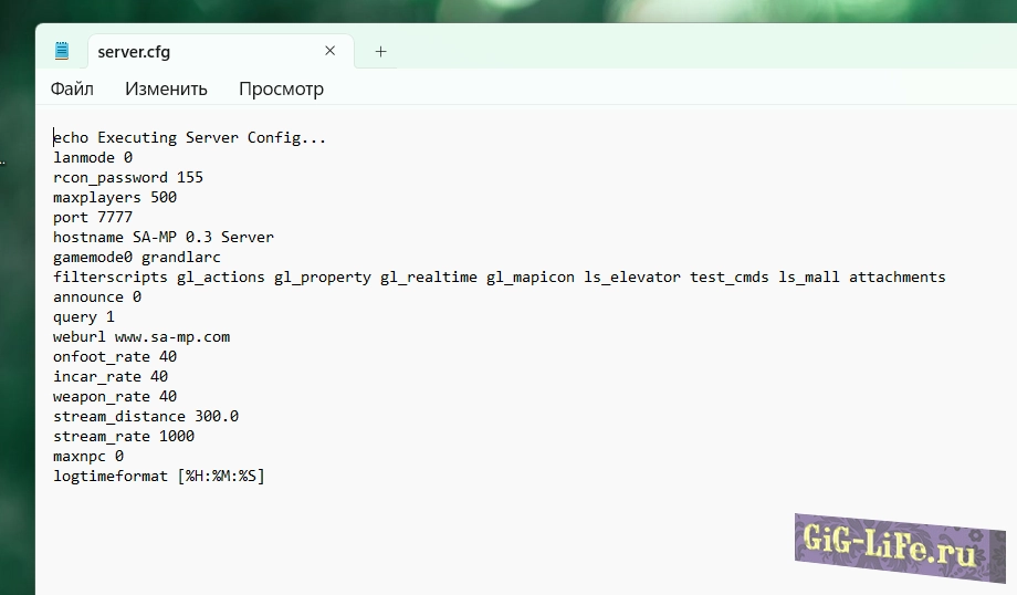 Server.cfg — Краткая инструкция