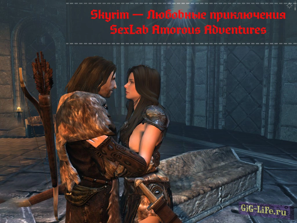 Skyrim — Любовные приключения | SexLab Amorous Adventures
