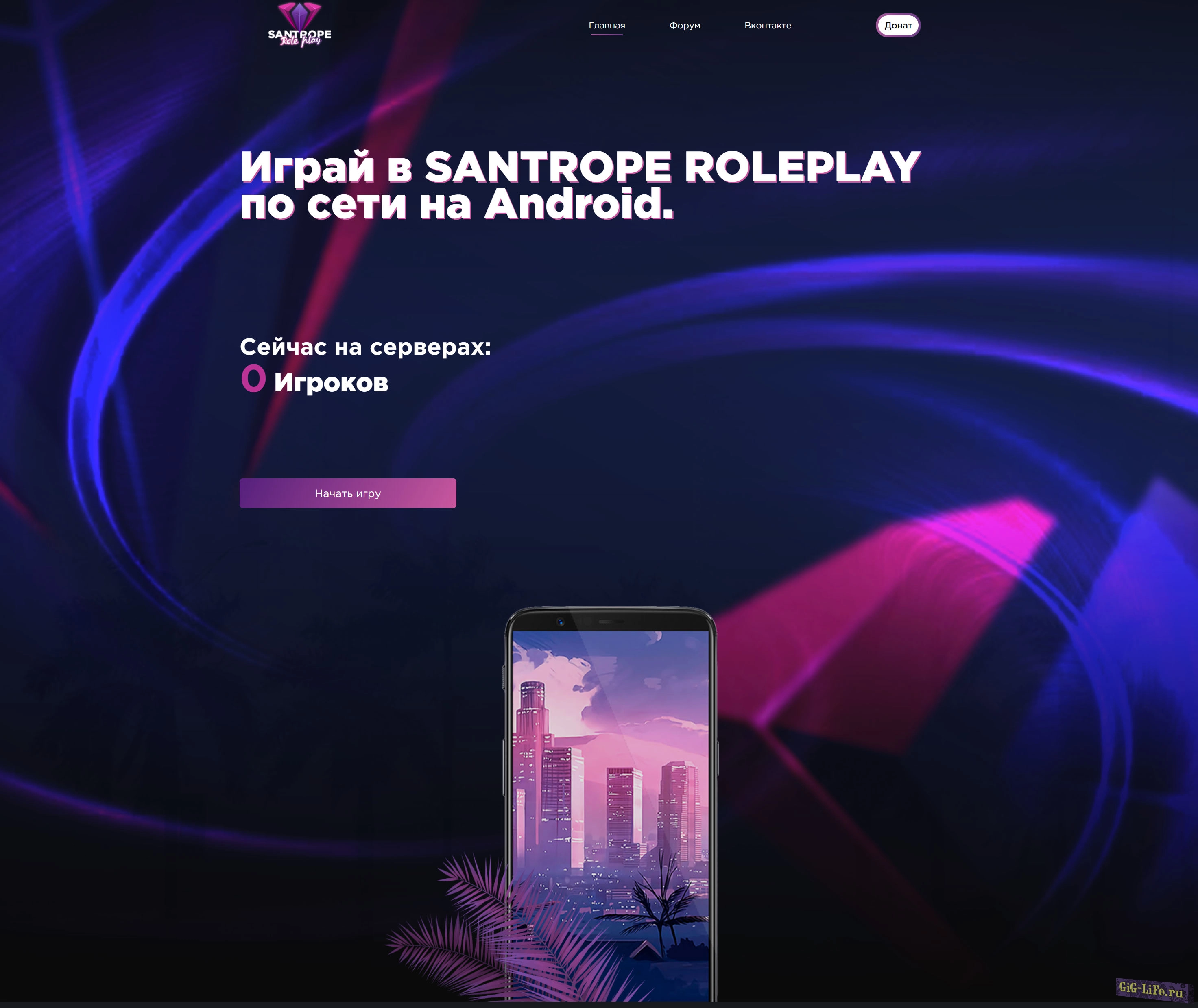 Santrope - Шаблон игрового проекта | Game project Template