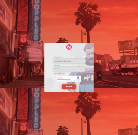 Рип игрового шаблона Normative Role Play