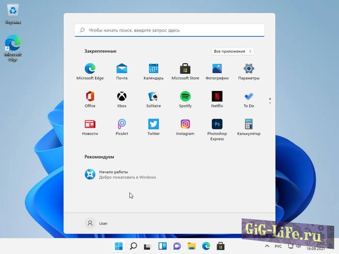 Переместить Пуск влево в Windows 11