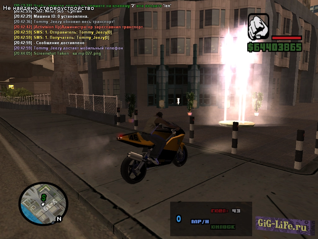 [GM] Активизация | Activision RP