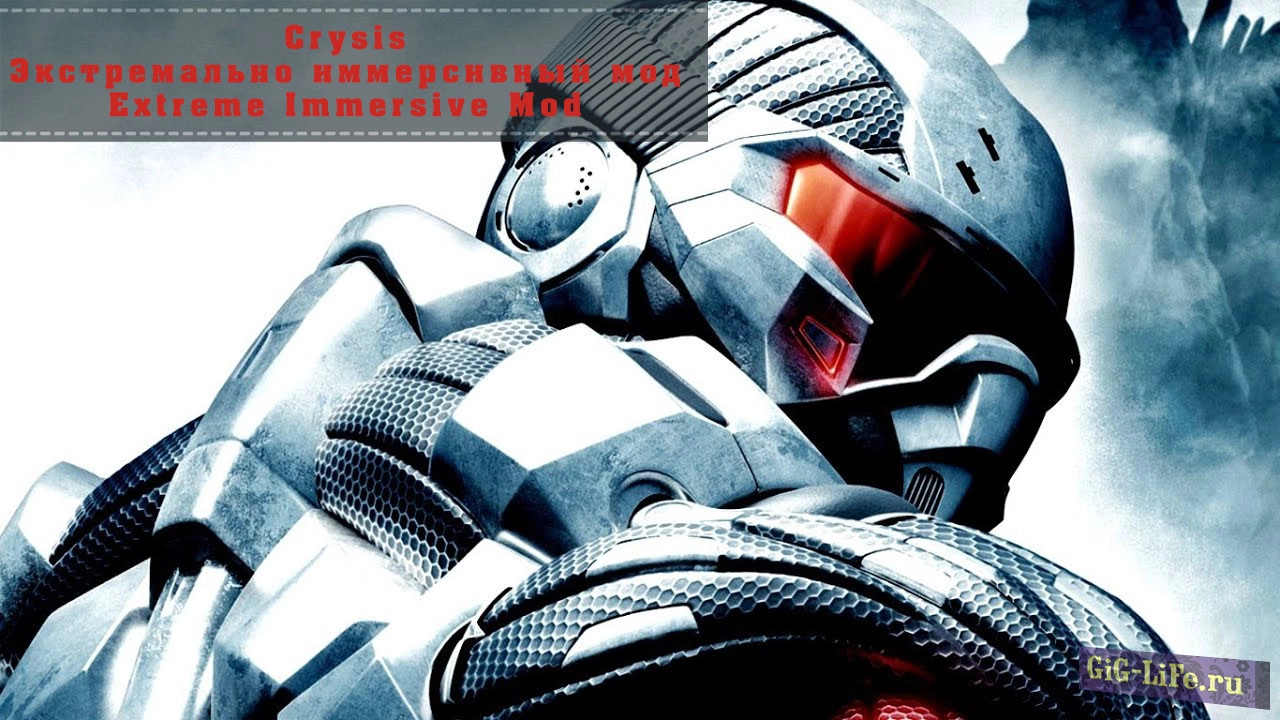 Crysis — Экстремально иммерсивный мод | Extreme Immersive Mod