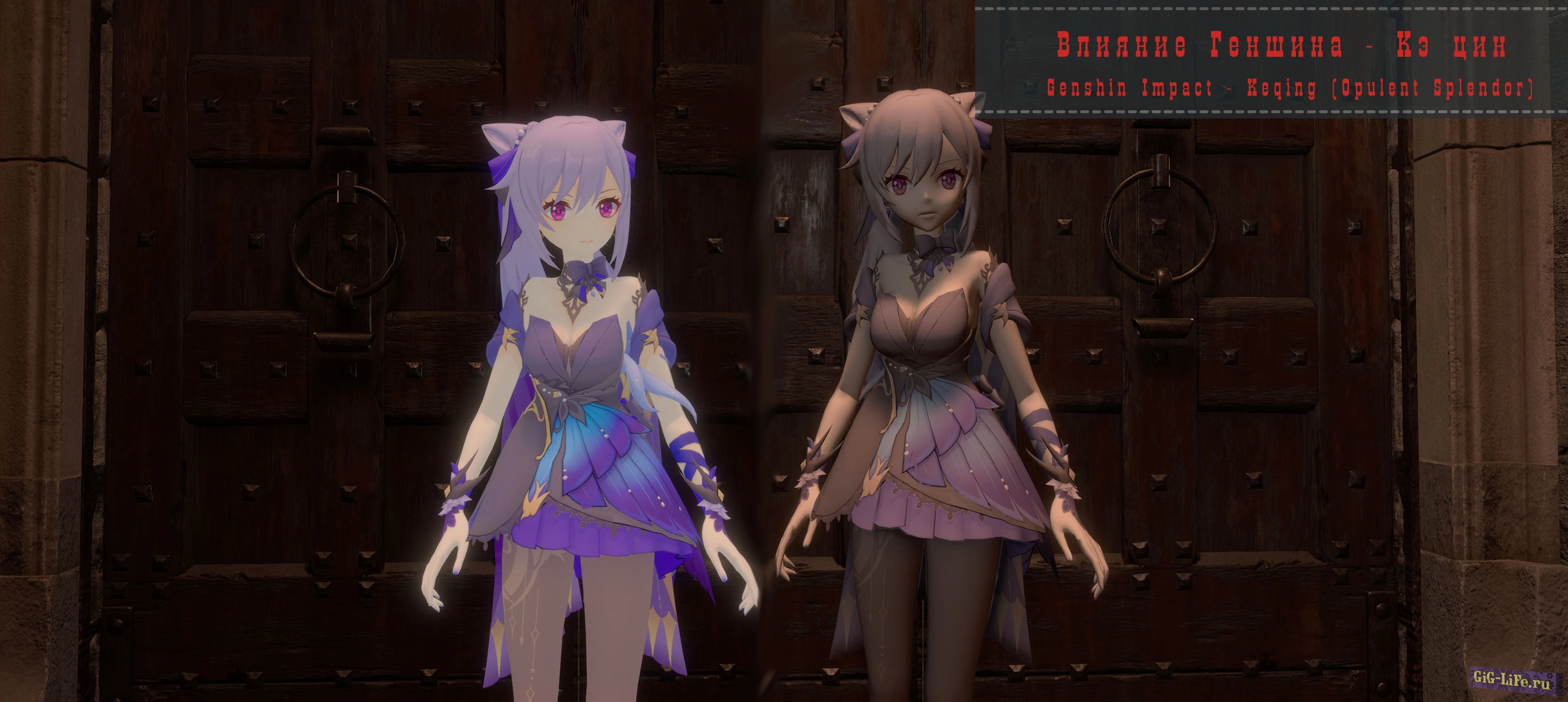 Resident Evil 4 Remake — Влияние Геншина - Кэ цин | Genshin Impact - Keqing (Opulent Splendor)
