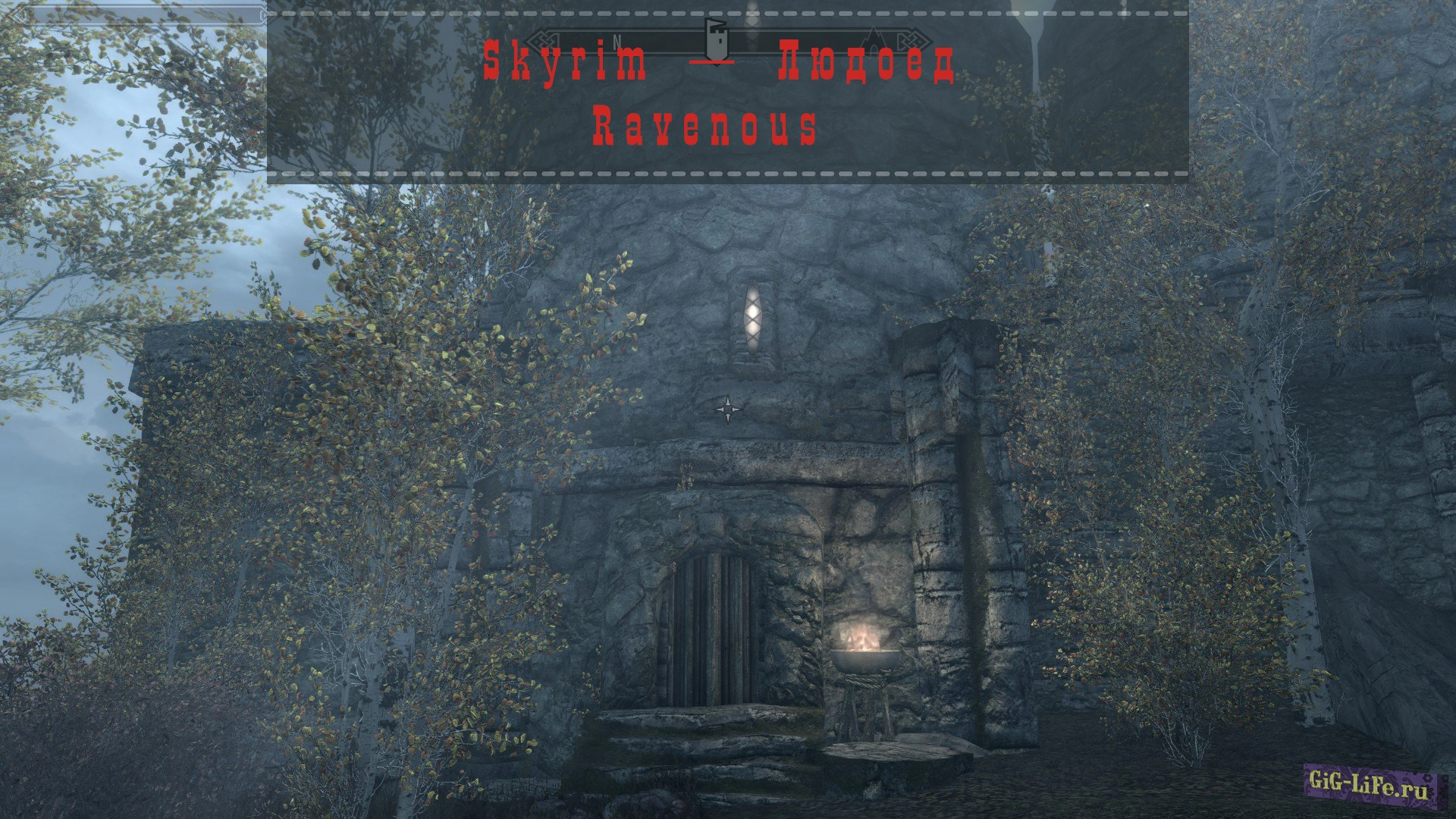 Skyrim — Людоед | Ravenous