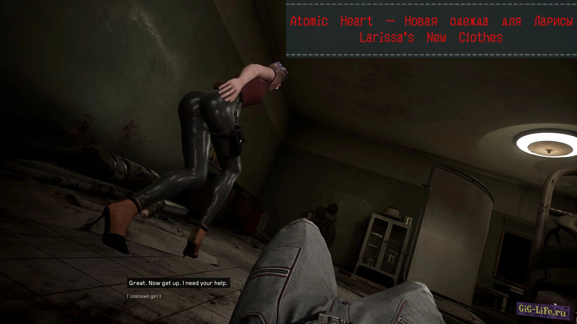 Atomic Heart — Новая одежда для Ларисы | Larissa's New Clothes