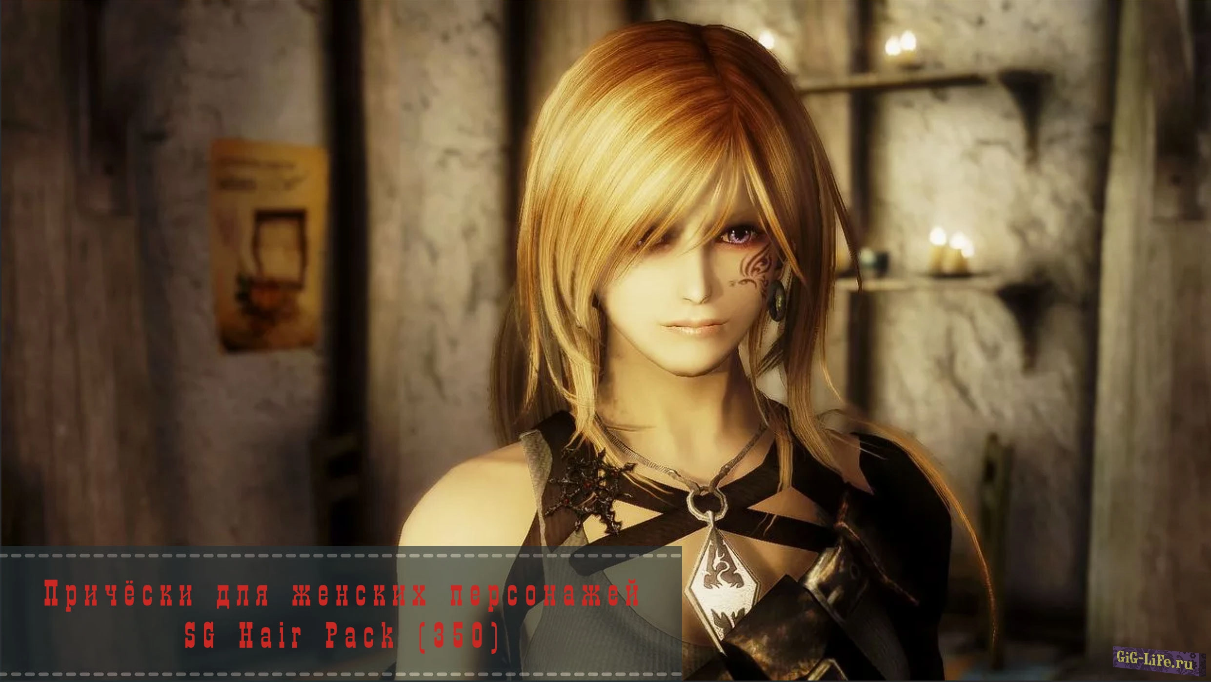 Skyrim — Причёски для женских персонажей | SG Hair Pack (350)