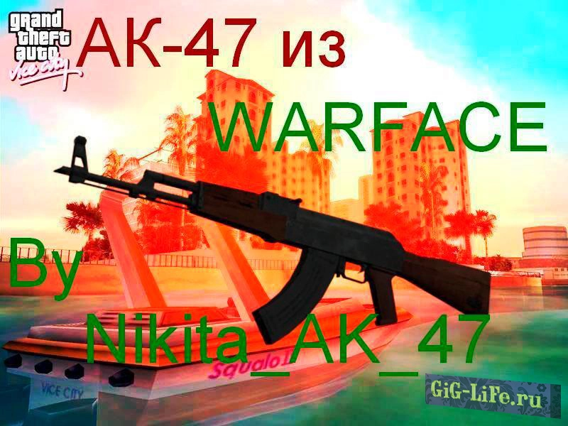 GTA:VC — АК-47 из WARFACE | AK-47 WARFACE Edition