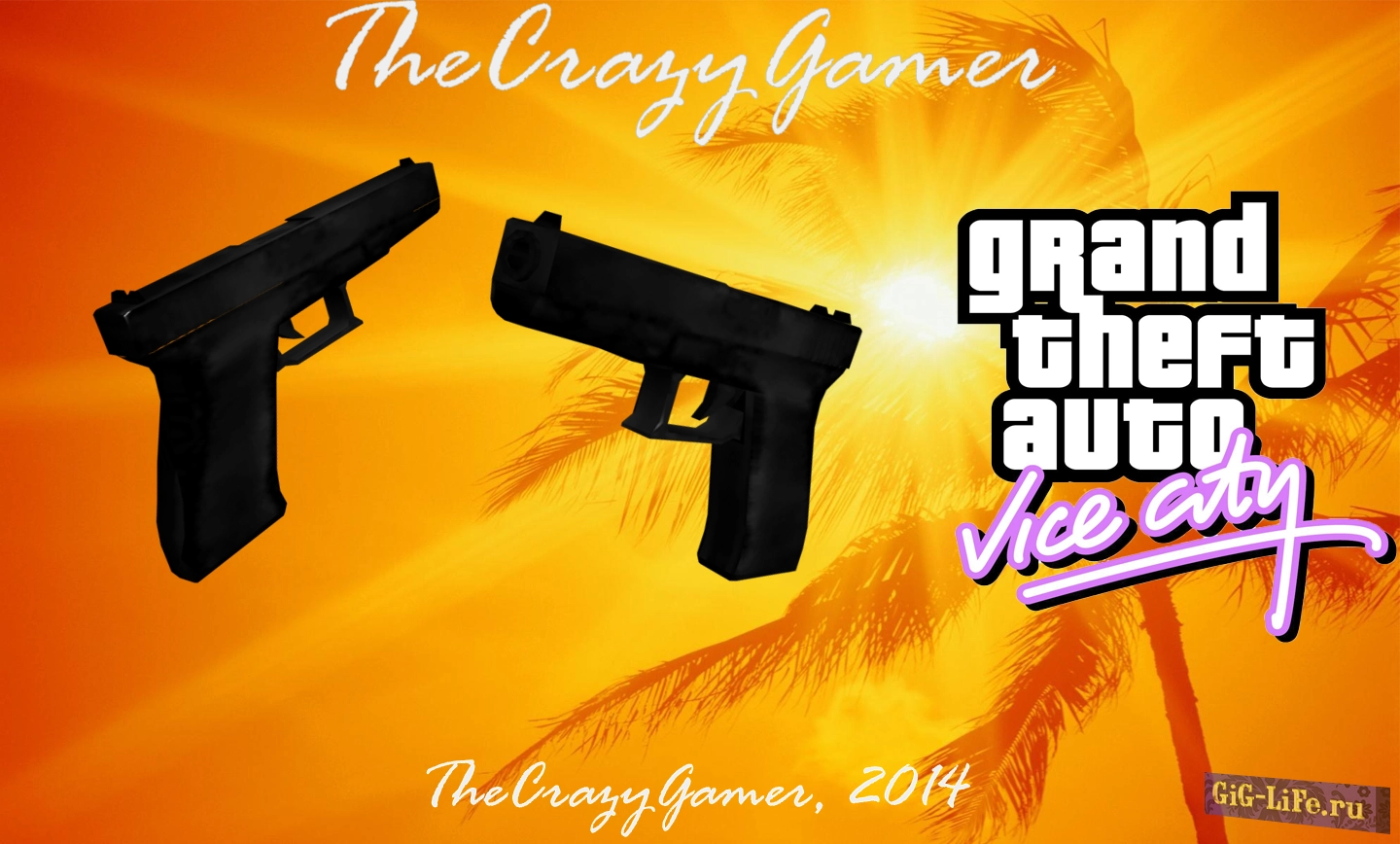 GTA:VC — Glock 17