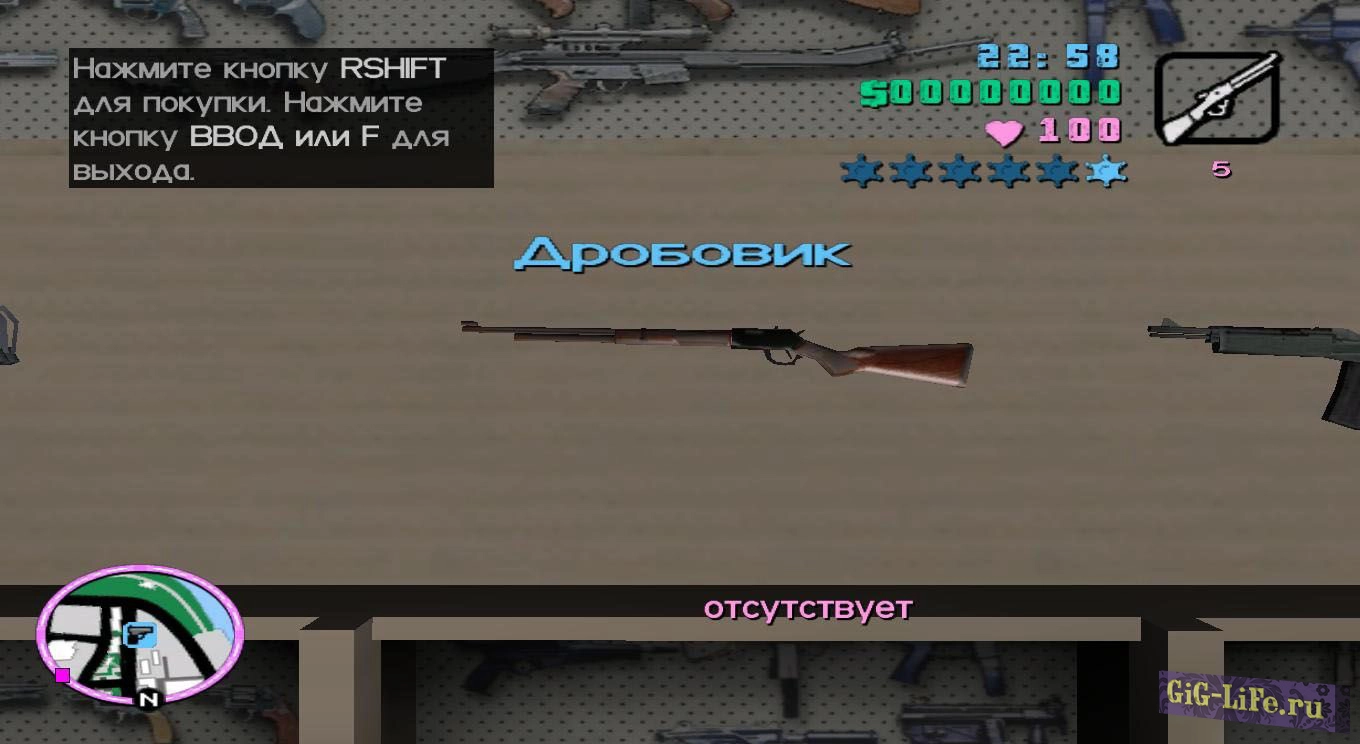 GTA:VC — Ружье | The gun from GTA:SA