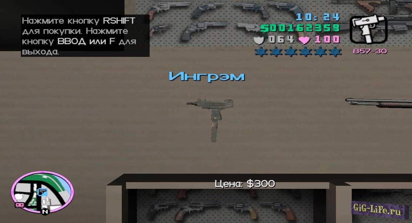 GTA:VC — UZI из GTA:SA