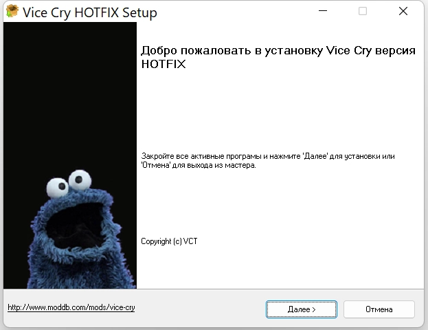 GTA:VC — Исправления | Vice Cry HOTFIX