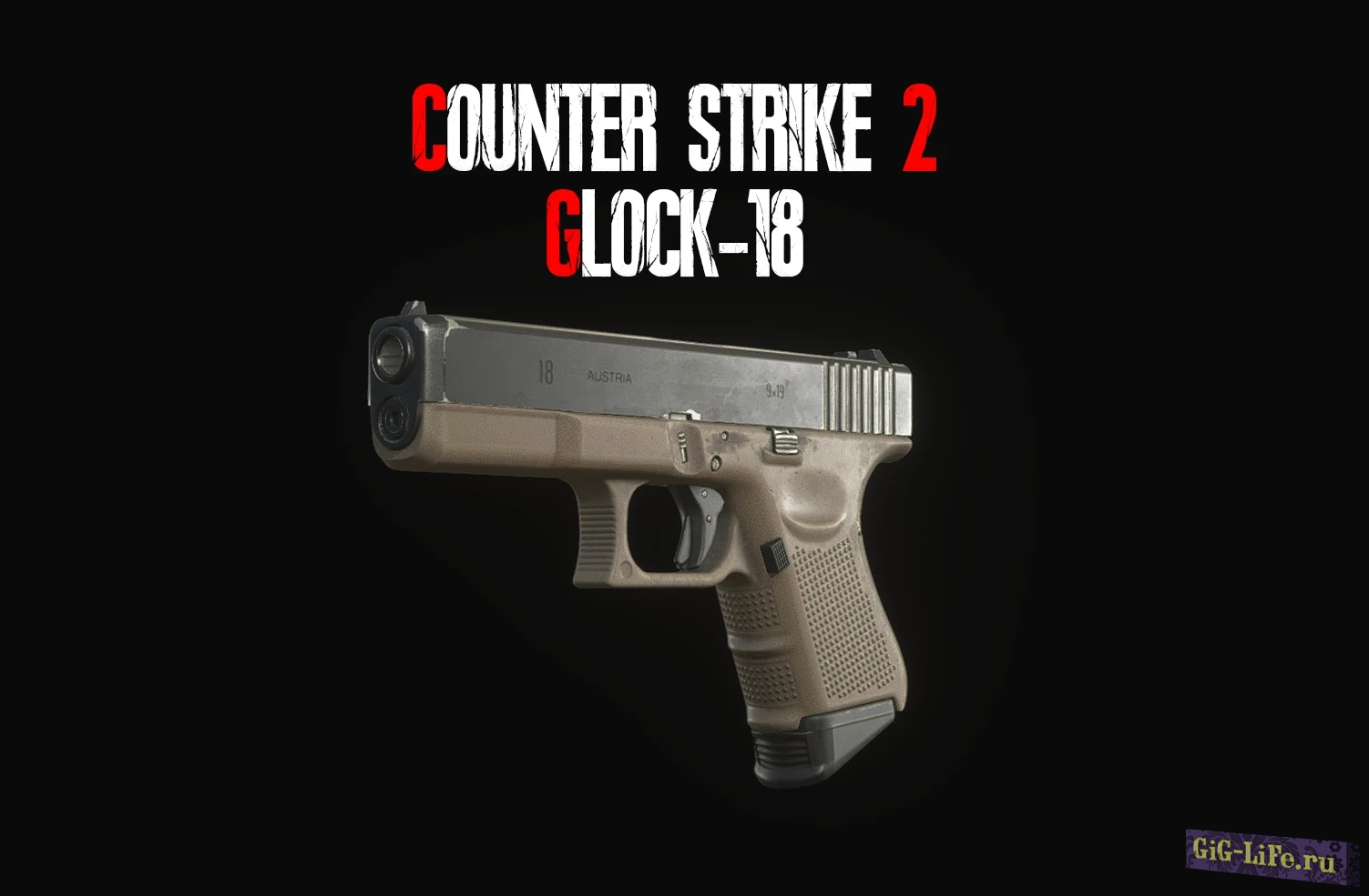 Resident Evil 4 Remake — Глок-18 | Counter Strike 2 - Glock-18