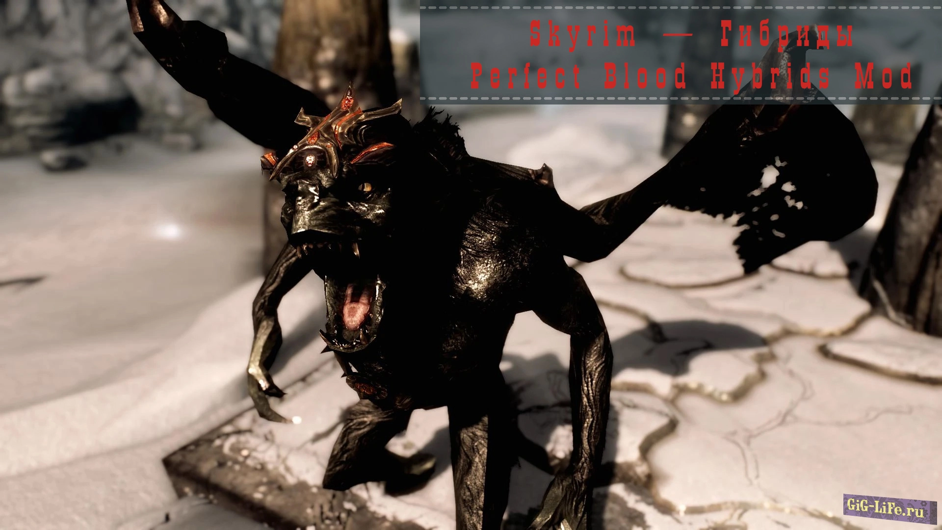 Skyrim — Кровные гибриды | Perfect Blood Hybrids Mod