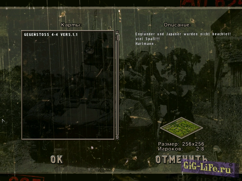 Sudden Strike 2 Gold — Гегенштосс | Gegenstoss (4 на 4)