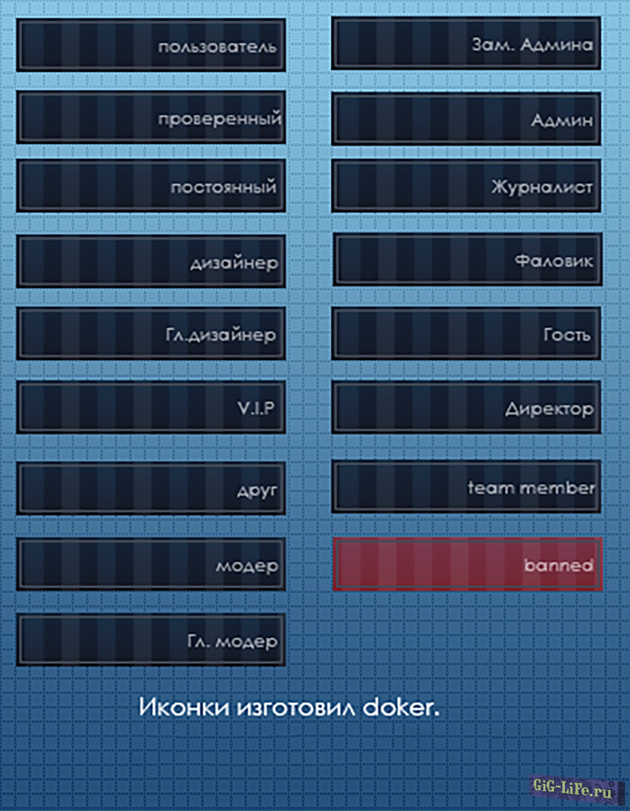 Иконки групп | Group Icons + PSD