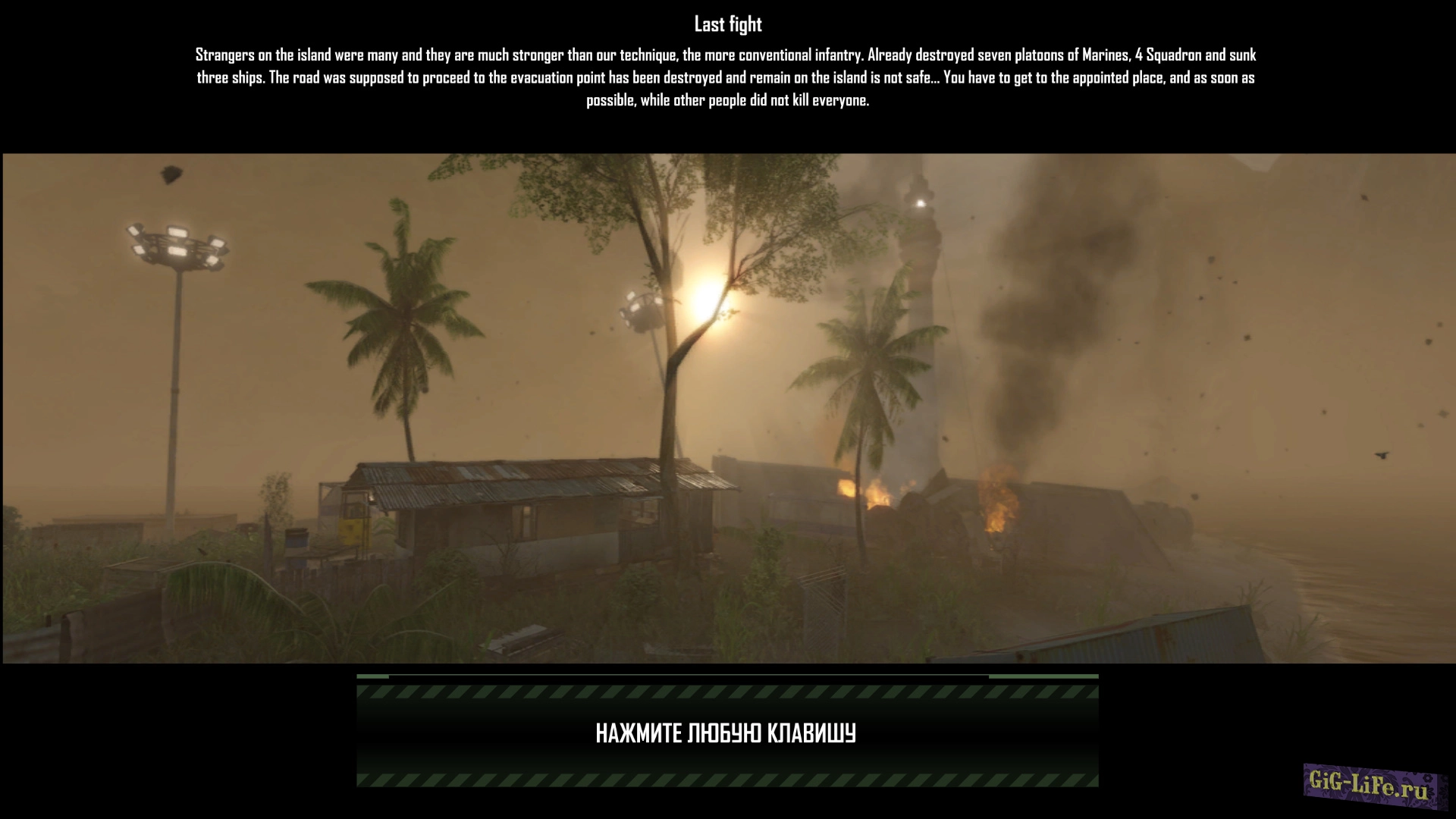 Crysis — Чёрное небо | black sky