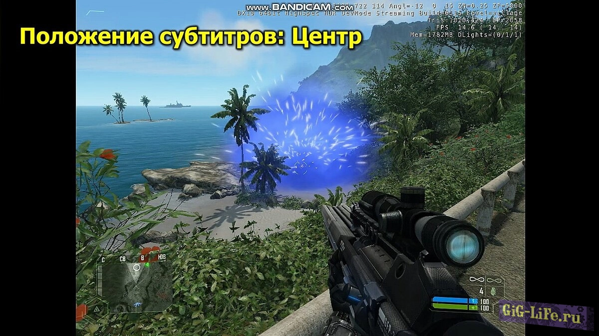 Crysis — СуперМиниган и СуперГаусс | SuperMinigan and SuperGauss