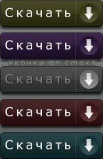 Кнопки "Скачать" для вашего проекта | Download buttons for your project