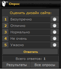 Новый дизайн для опроса для темных стилей | New survey design for dark styles