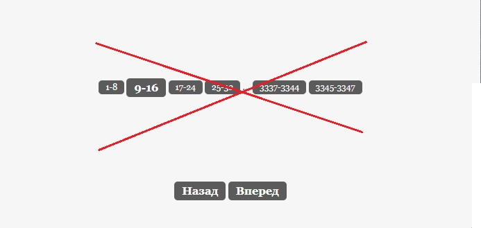 Переключатели страниц "Назад"-"Вперед" | Page switches "Back" - "Forward"