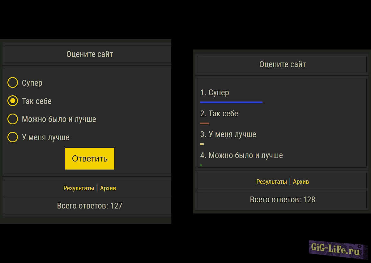 Простая форма опроса | Simple survey form