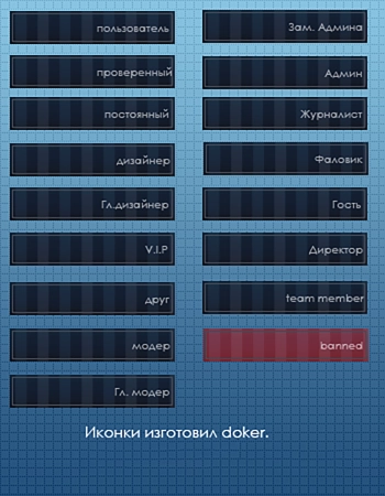 Иконки групп | Group Icons + PSD