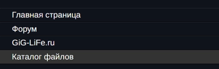 Простое меню в тёмном стиле | A simple menu in a dark style