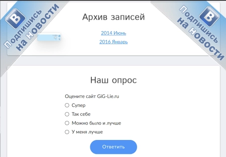 Баннер подпишись на новости в Вконтакте | Banner subscribe to the news in Vkontakte
